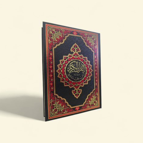 Quran model 1-F