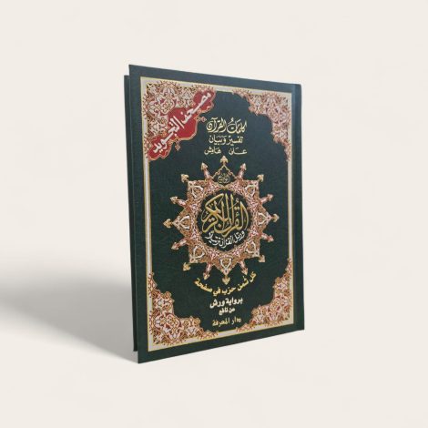 Quran model 4-F