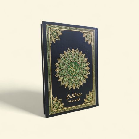 Quran model 5-F