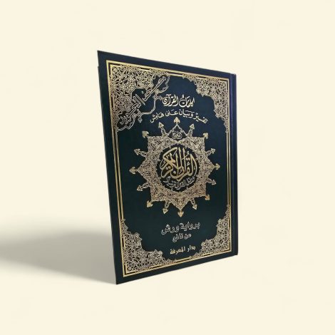 Quran model 7-F
